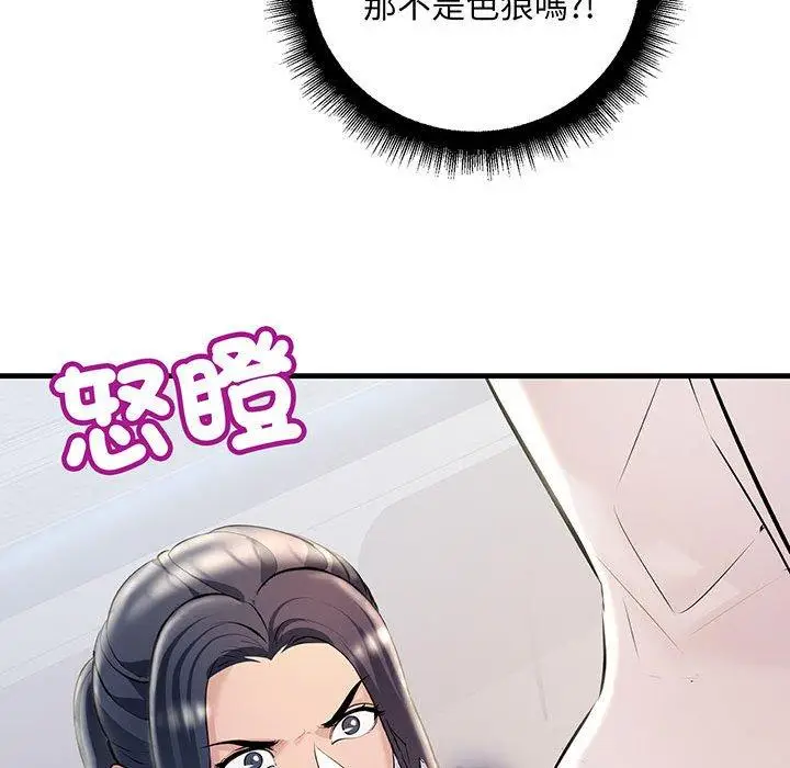 漫画《走味的初恋/不正常关系》第12话第158张图
