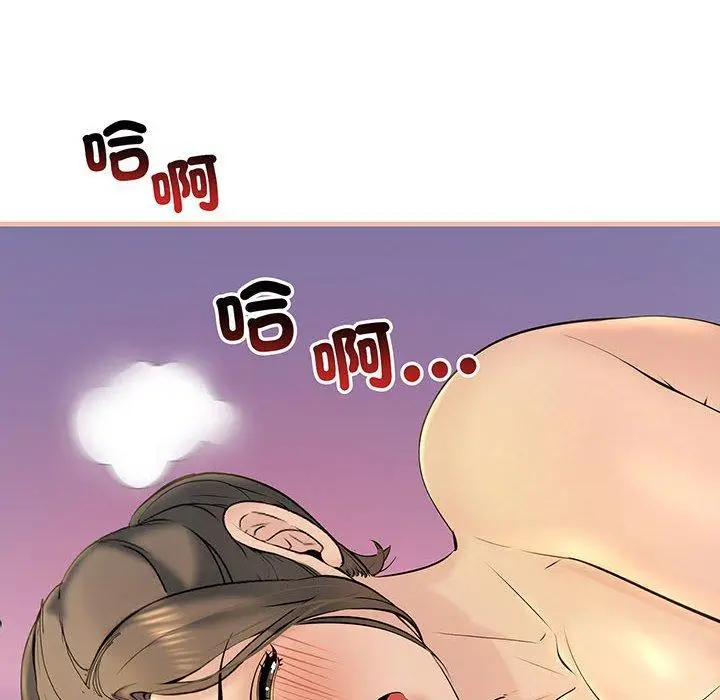 漫画《走味的初恋/不正常关系》第12话第16张图