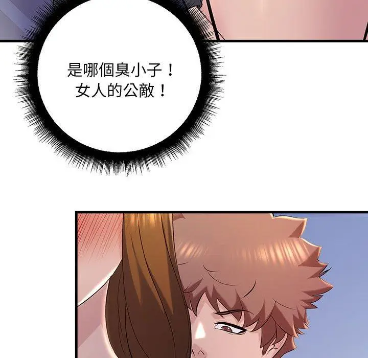 漫画《走味的初恋/不正常关系》第12话第160张图