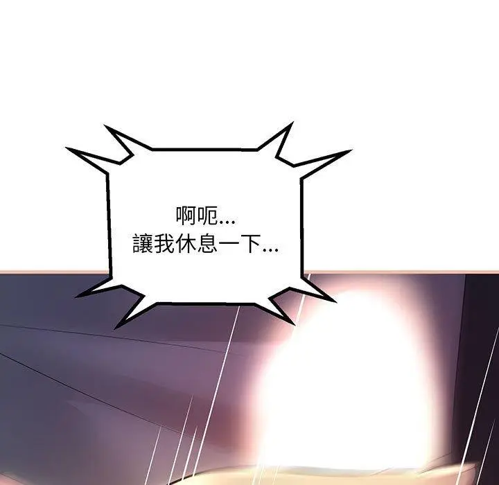漫画《走味的初恋/不正常关系》第12话第21张图