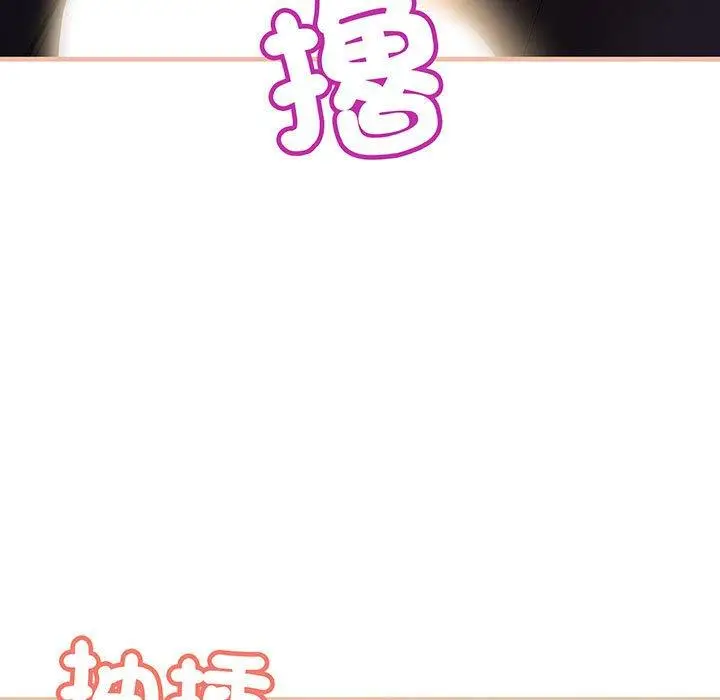 漫画《走味的初恋/不正常关系》第12话第23张图