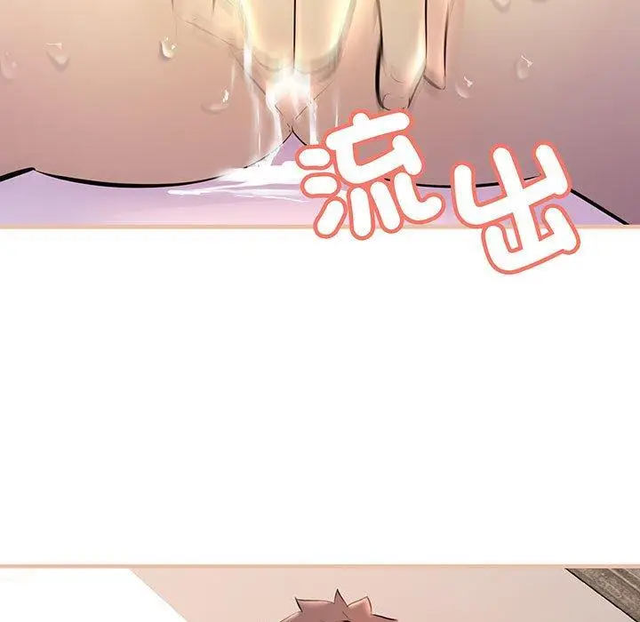 漫画《走味的初恋/不正常关系》第12话第25张图