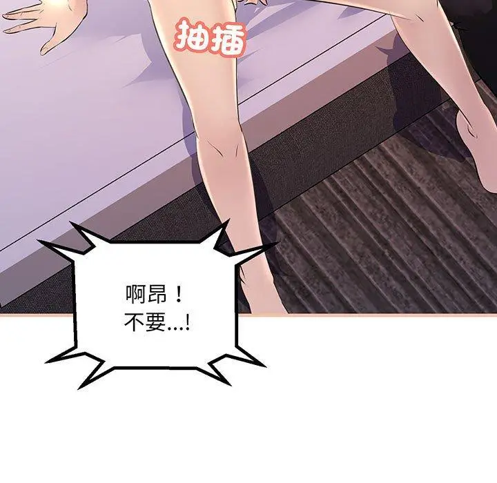 漫画《走味的初恋/不正常关系》第12话第27张图