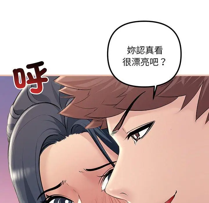 漫画《走味的初恋/不正常关系》第12话第28张图