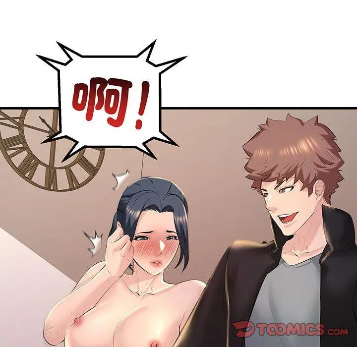 漫画《走味的初恋/不正常关系》第12话第30张图