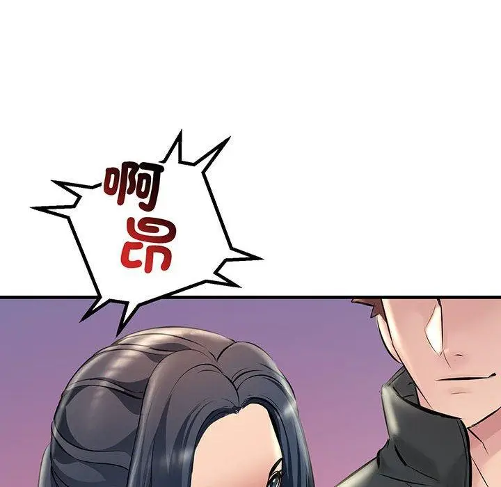 漫画《走味的初恋/不正常关系》第12话第32张图