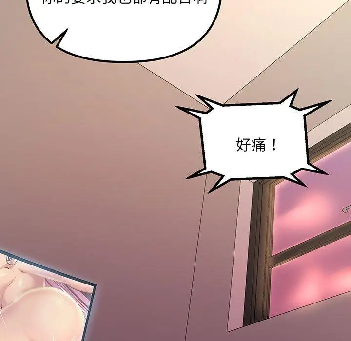 漫画《走味的初恋/不正常关系》第12话第35张图