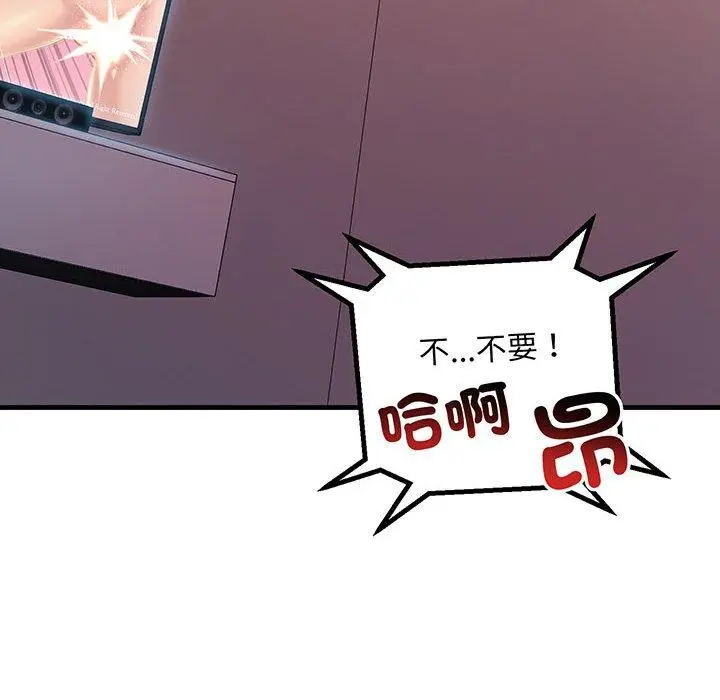 漫画《走味的初恋/不正常关系》第12话第36张图