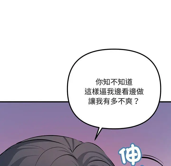 漫画《走味的初恋/不正常关系》第12话第37张图