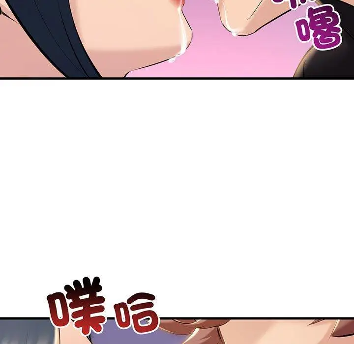 漫画《走味的初恋/不正常关系》第12话第43张图