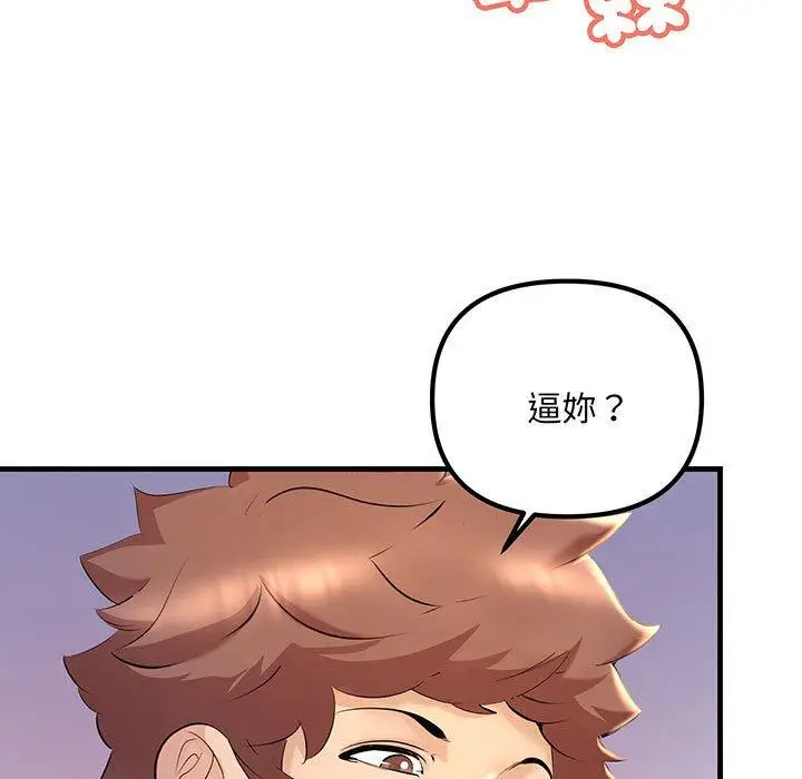 漫画《走味的初恋/不正常关系》第12话第45张图