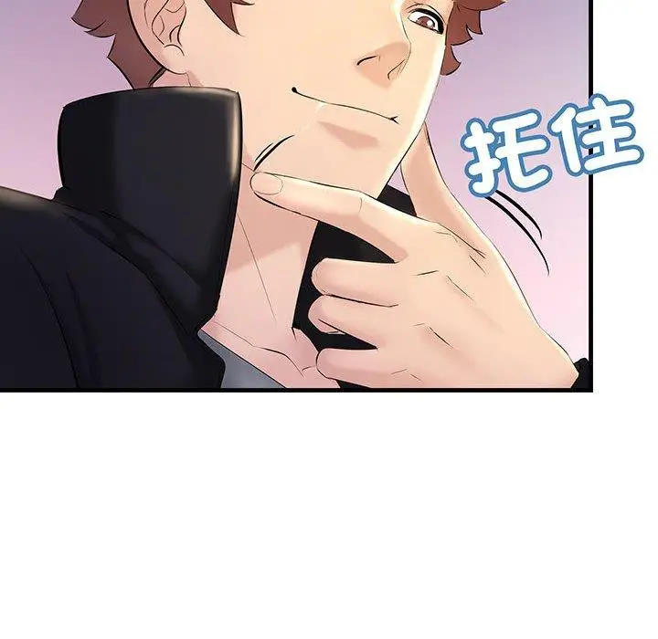 漫画《走味的初恋/不正常关系》第12话第46张图