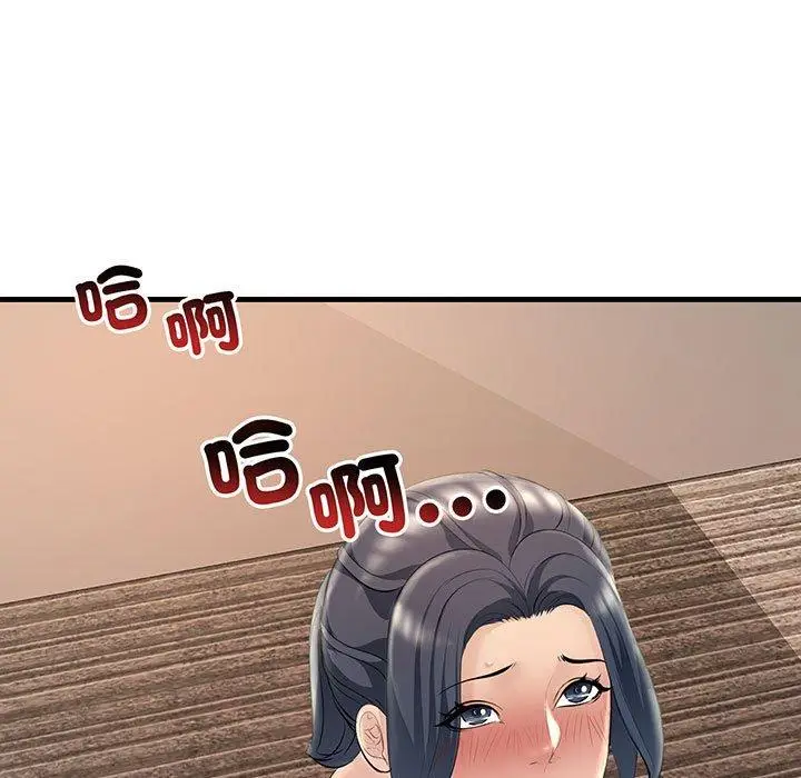 漫画《走味的初恋/不正常关系》第12话第47张图
