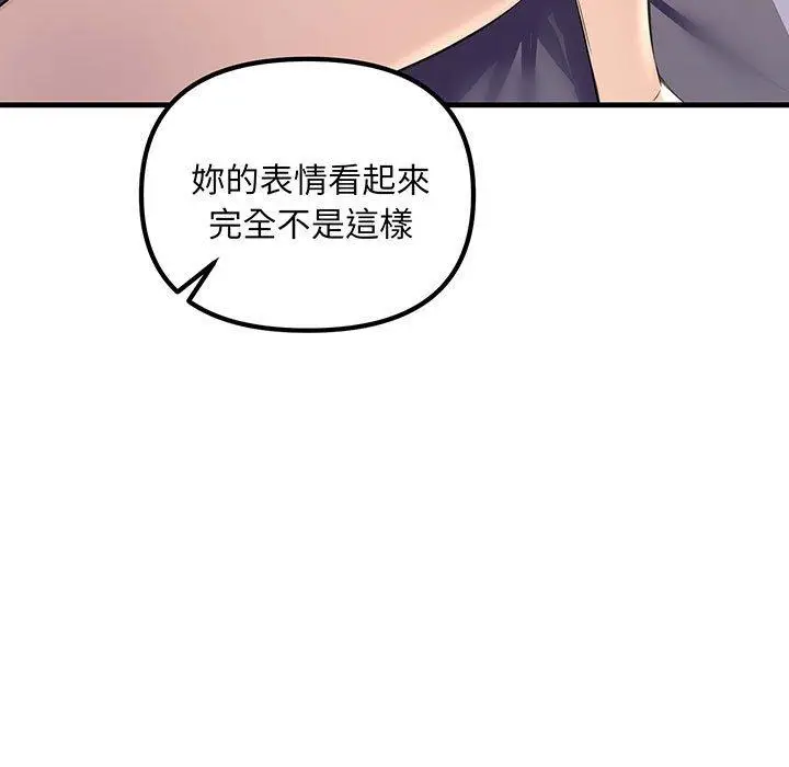 漫画《走味的初恋/不正常关系》第12话第49张图
