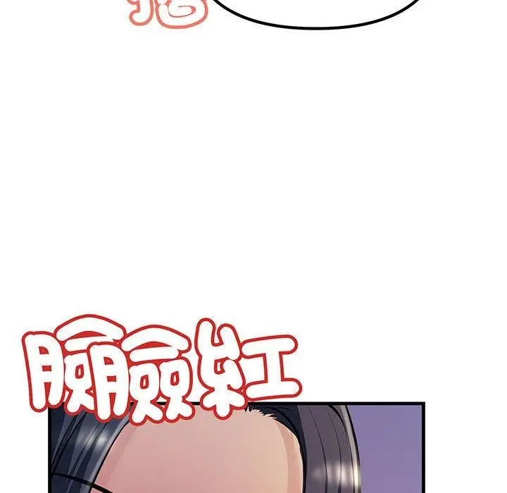 漫画《走味的初恋/不正常关系》第12话第52张图