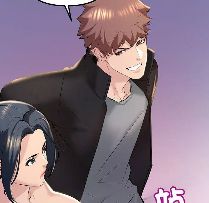 漫画《走味的初恋/不正常关系》第12话第55张图