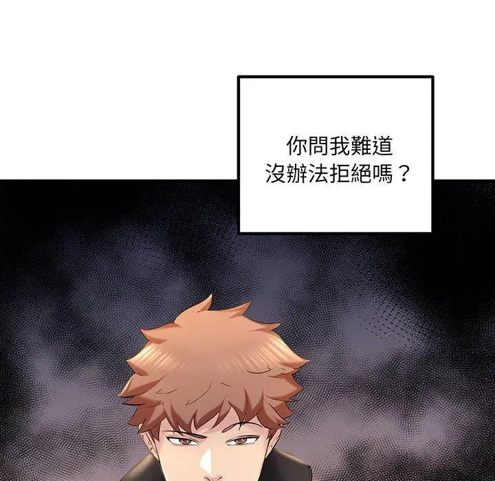 漫画《走味的初恋/不正常关系》第12话第6张图