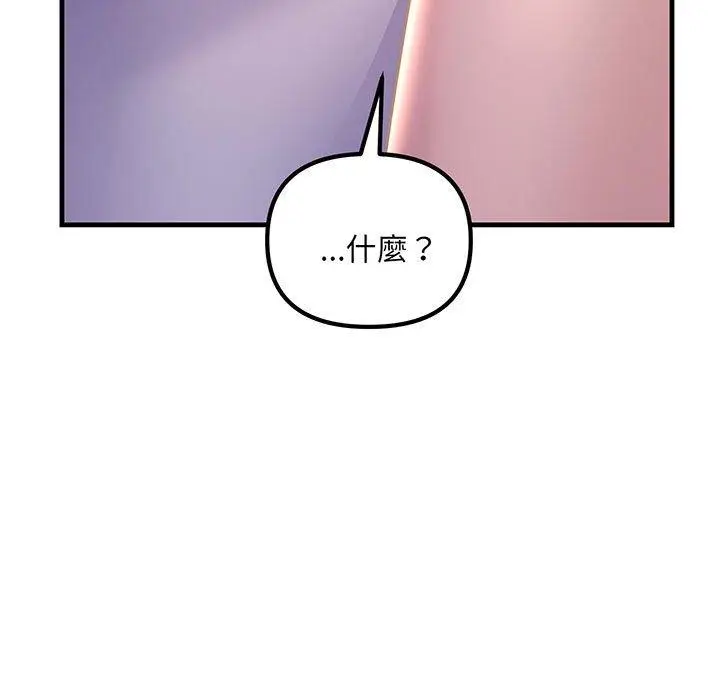 漫画《走味的初恋/不正常关系》第12话第61张图