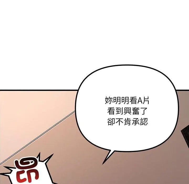 漫画《走味的初恋/不正常关系》第12话第64张图