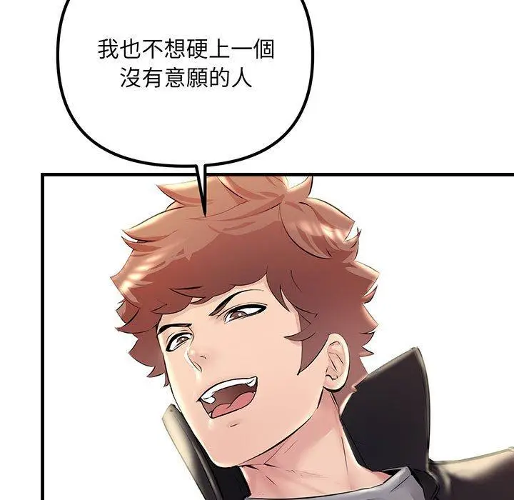 漫画《走味的初恋/不正常关系》第12话第67张图