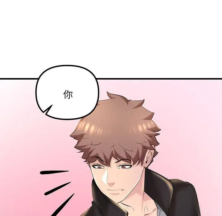 漫画《走味的初恋/不正常关系》第12话第79张图