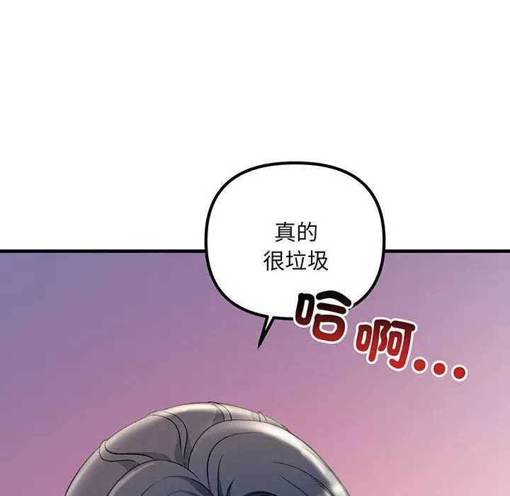 漫画《走味的初恋/不正常关系》第12话第81张图
