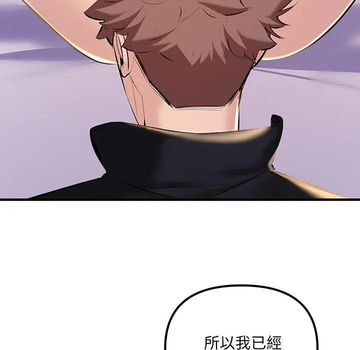 漫画《走味的初恋/不正常关系》第12话第85张图