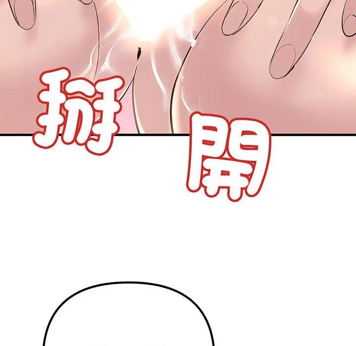 漫画《走味的初恋/不正常关系》第12话第87张图
