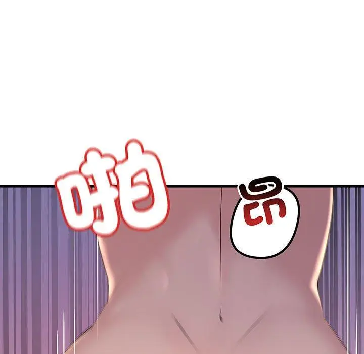 漫画《走味的初恋/不正常关系》第12话第9张图