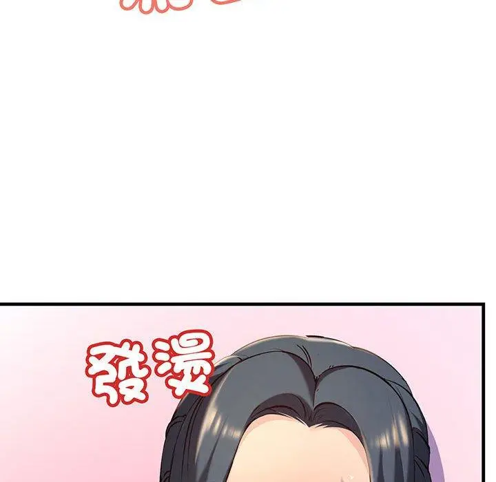 漫画《走味的初恋/不正常关系》第12话第90张图
