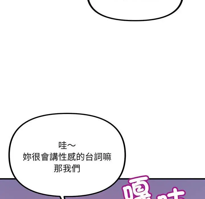 漫画《走味的初恋/不正常关系》第12话第92张图