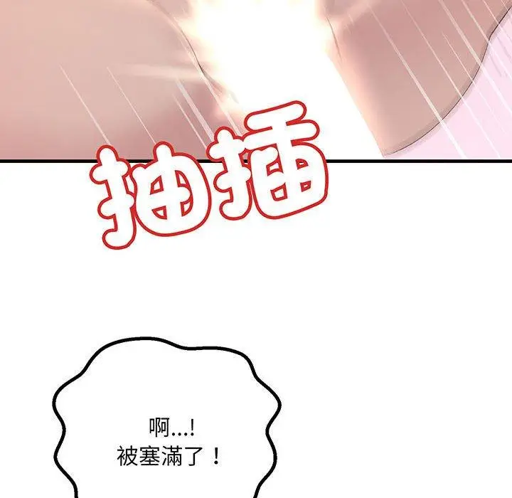 漫画《走味的初恋/不正常关系》第12话第97张图