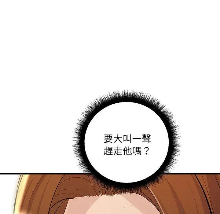 漫画《走味的初恋/不正常关系》第13话第10张图