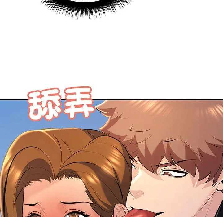 漫画《走味的初恋/不正常关系》第13话第100张图