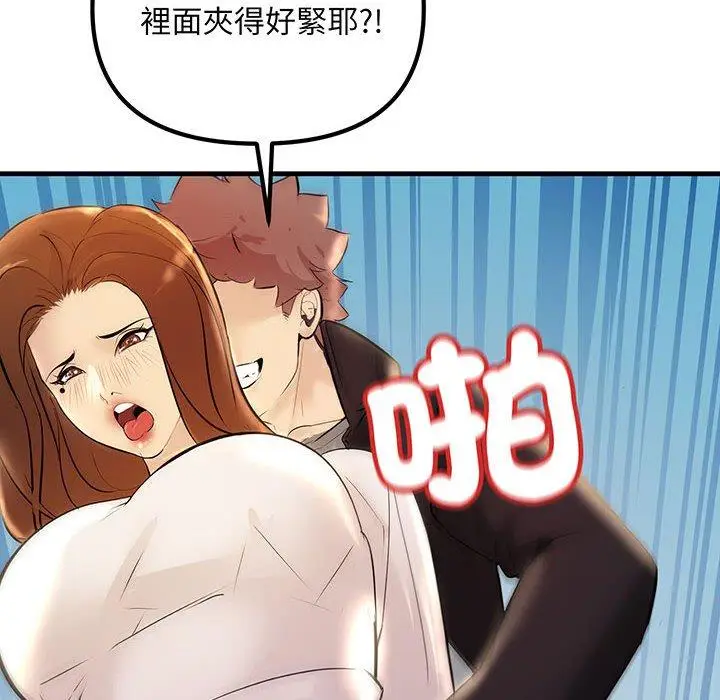 漫画《走味的初恋/不正常关系》第13话第102张图