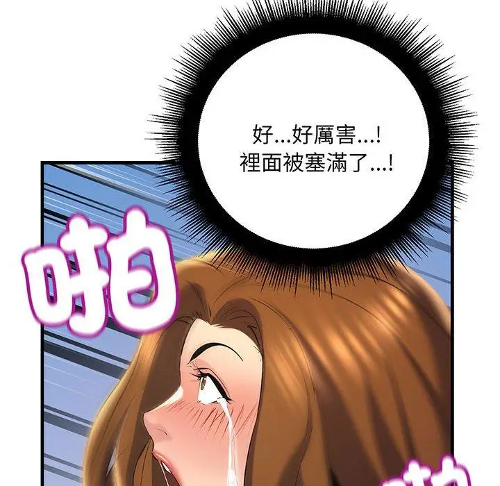 漫画《走味的初恋/不正常关系》第13话第104张图