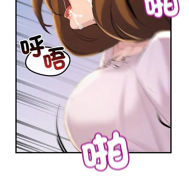 漫画《走味的初恋/不正常关系》第13话第105张图