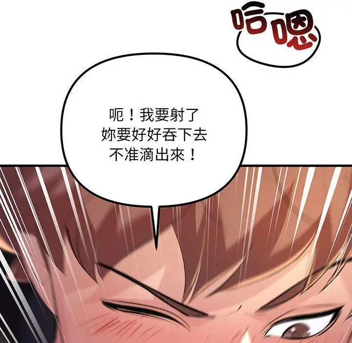 漫画《走味的初恋/不正常关系》第13话第106张图