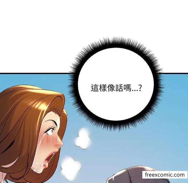 漫画《走味的初恋/不正常关系》第13话第110张图