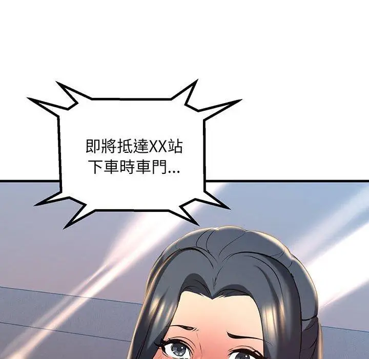 漫画《走味的初恋/不正常关系》第13话第112张图