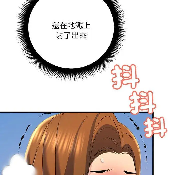 漫画《走味的初恋/不正常关系》第13话第114张图