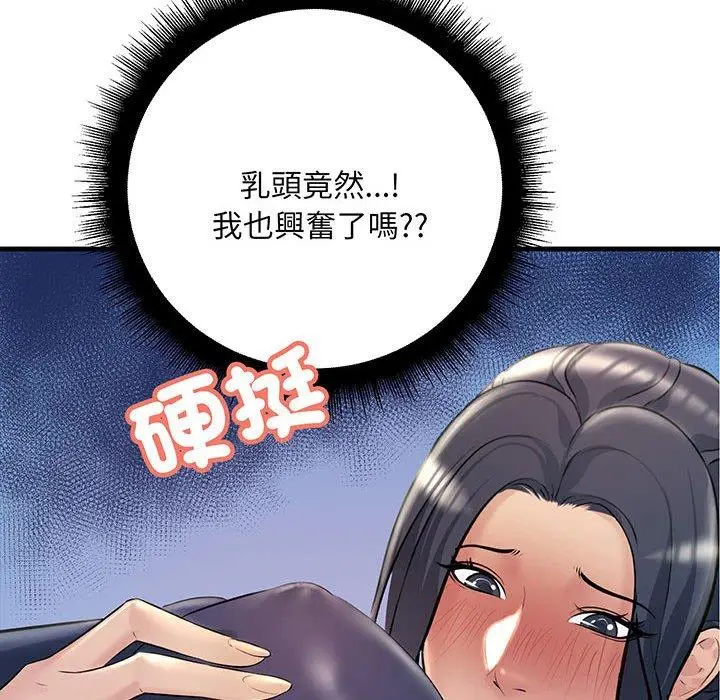 漫画《走味的初恋/不正常关系》第13话第118张图