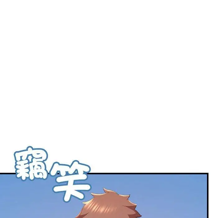 漫画《走味的初恋/不正常关系》第13话第120张图