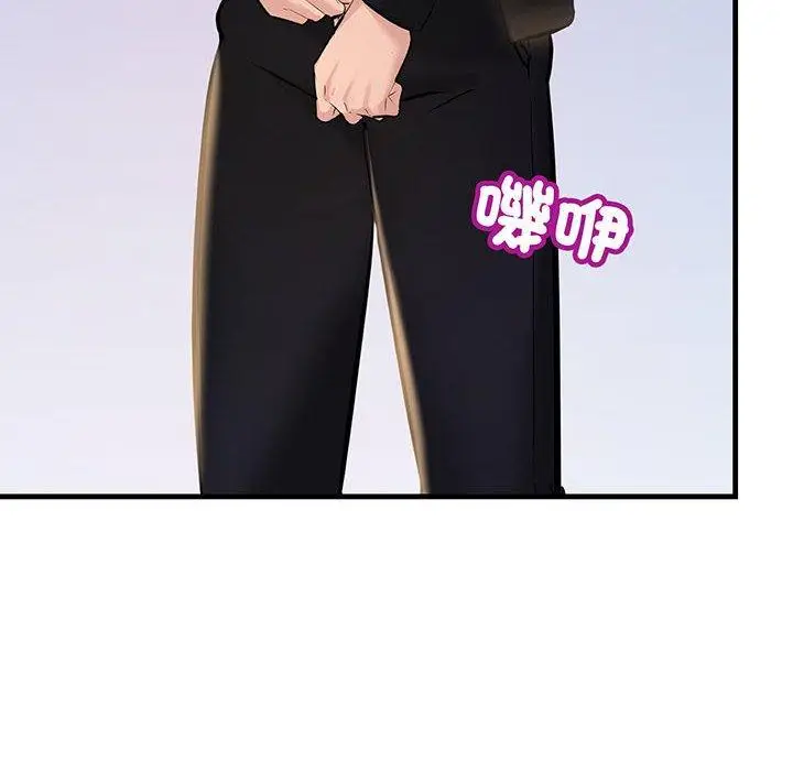 漫画《走味的初恋/不正常关系》第13话第122张图