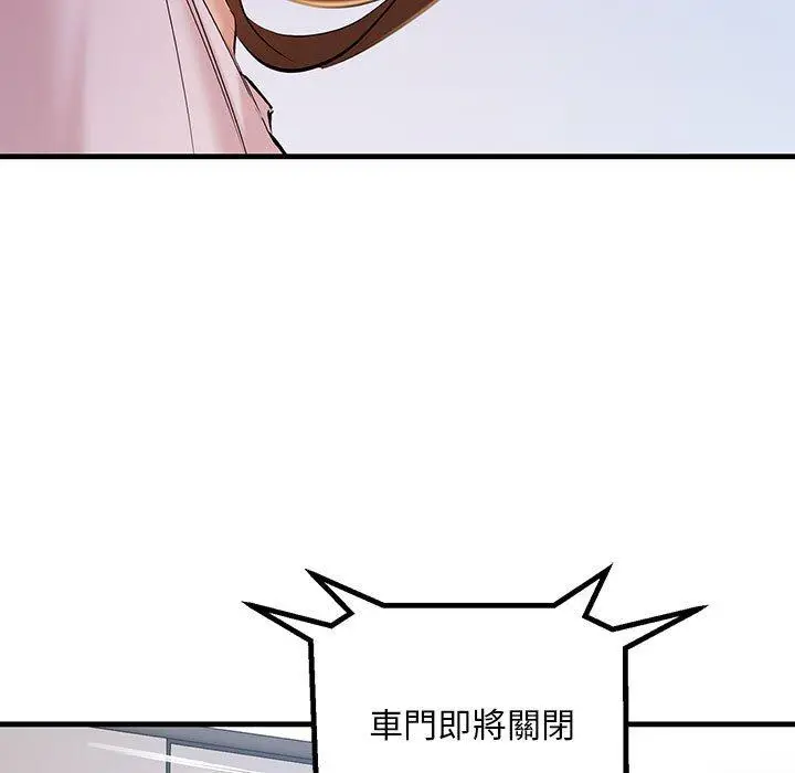 漫画《走味的初恋/不正常关系》第13话第125张图