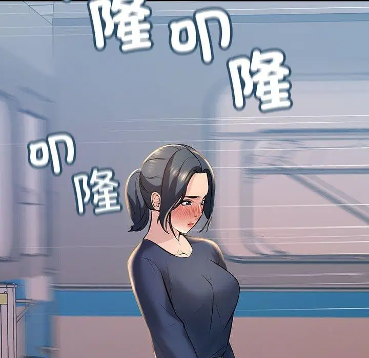 漫画《走味的初恋/不正常关系》第13话第128张图