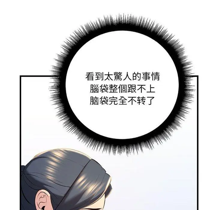 漫画《走味的初恋/不正常关系》第13话第130张图