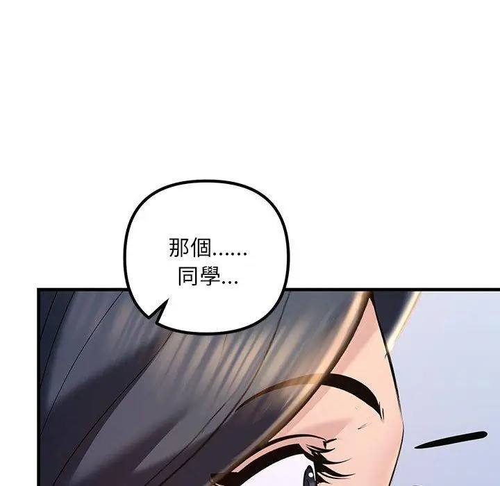 漫画《走味的初恋/不正常关系》第13话第132张图
