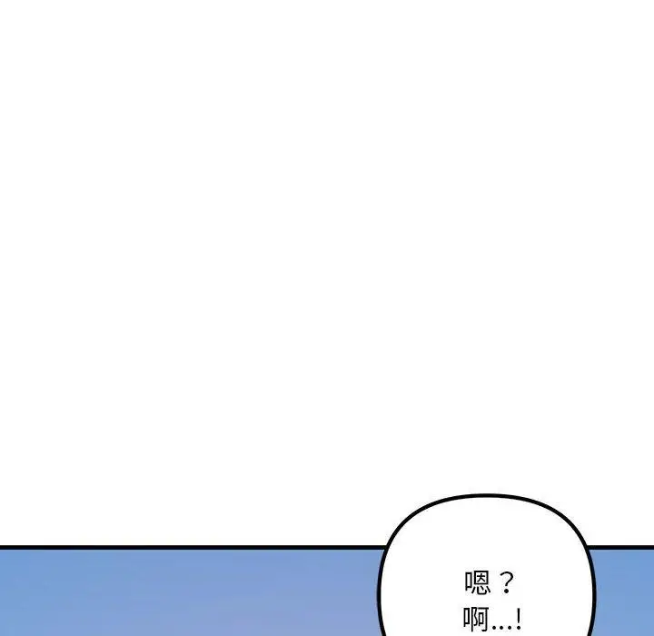 漫画《走味的初恋/不正常关系》第13话第134张图