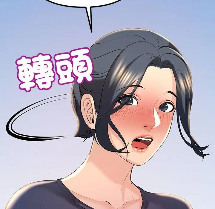 漫画《走味的初恋/不正常关系》第13话第138张图
